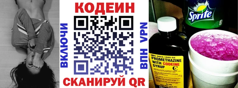 Кодеиновый сироп Lean напиток Lean (лин)  купить   Новочеркасск 