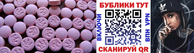 Ecstasy круглые  сайты даркнета клад  Новочеркасск  наркотики 