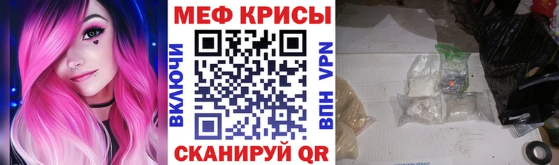 МЕФ mephedrone  Новочеркасск 