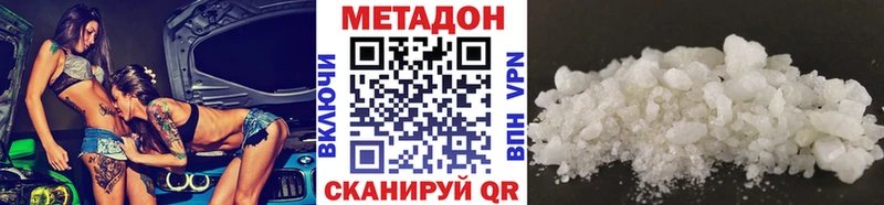 Метадон кристалл Новочеркасск